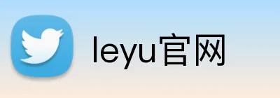 leyu官网 Logo